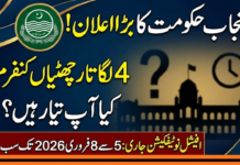 حکومت پنجاب کا صوبے بھر میں تین دن کی چھٹیوں کا اعلان