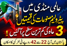 پٹرول اور ڈیزل کی قیمتوں میں 22 سے 42 روپے تک کمی کا امکان