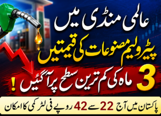 پٹرول اور ڈیزل کی قیمتوں میں 22 سے 42 روپے تک کمی کا امکان