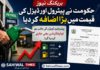 حکومت نے پیٹرول اور ڈیزل کی قیمتوں میں بڑا اضافہ کر دیا، نوٹیفکیشن جاری