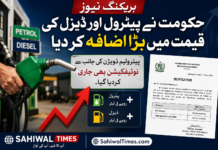 حکومت نے پیٹرول اور ڈیزل کی قیمتوں میں بڑا اضافہ کر دیا، نوٹیفکیشن جاری