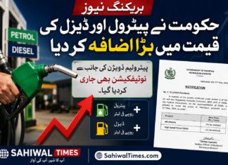 حکومت نے پیٹرول اور ڈیزل کی قیمتوں میں بڑا اضافہ کر دیا، نوٹیفکیشن جاری