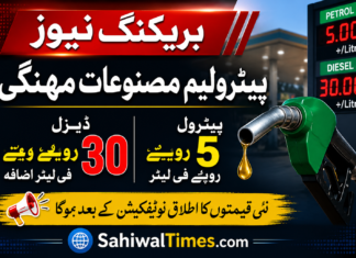 پٹرول 5 روپے اور ڈیزل 30 روپے مہنگا کر دیا گیا