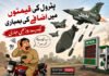 پٹرول کی قیمتوں میں اضافے کی بمباری ، تیسرے روز بھی جاری