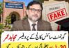 30 سال بعد جعلی ڈگریوں کا بھانڈا پھوٹ گیا، اسسٹنٹ پروفیسر برطرف
