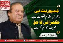جمہوریت ہی بہترین نظام حکومت ہے، حکمرانی کا حق صرف عوام کو ہے، نواز شریف