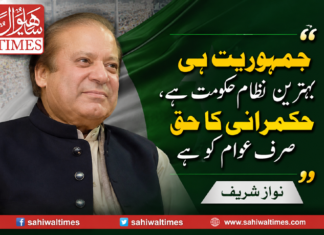 جمہوریت ہی بہترین نظام حکومت ہے، حکمرانی کا حق صرف عوام کو ہے، نواز شریف