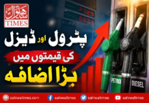 پیٹرول اور ڈیزل کی قیمتوں میں اضافہ