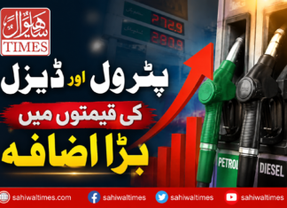 پیٹرول اور ڈیزل کی قیمتوں میں اضافہ