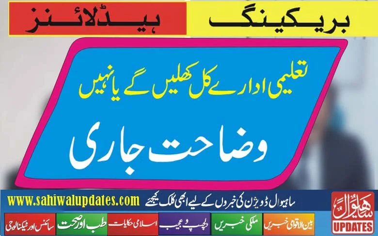 Schools reopen news