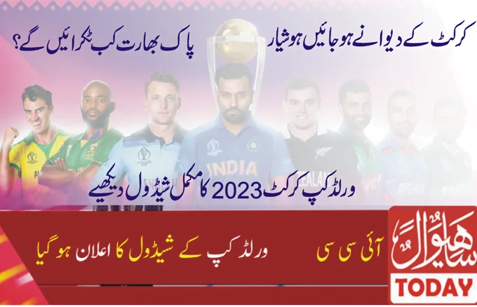 Cricket Worldcup 2023