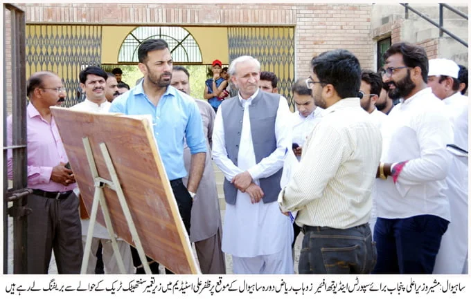 Whab Riaz Visit to Sahiwal
