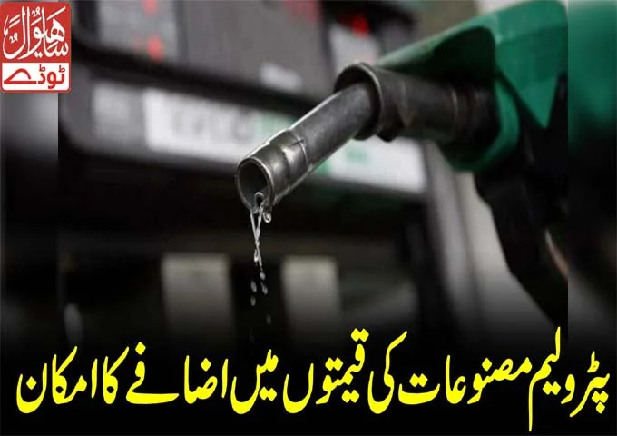 Petrol Prices August 2023