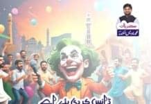 ڈانس کردی پئی اے ــــــ محمد اویس سکندر