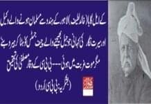 لاہور کے ہندو سے مسلمان ہونے والے وکیل اور سیرت نگار جو جیل بھیجنے والے چیف جسٹس کو ’ہٹا کر ہیرو بنے‘ مگر موت غربت میں ہوئی