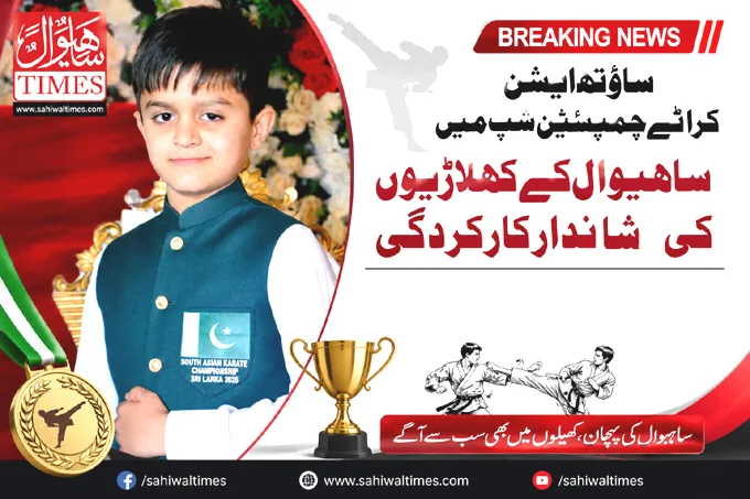Karate Sahiwal copy
