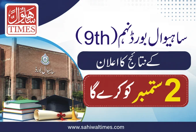 Bise Result 9th 2026