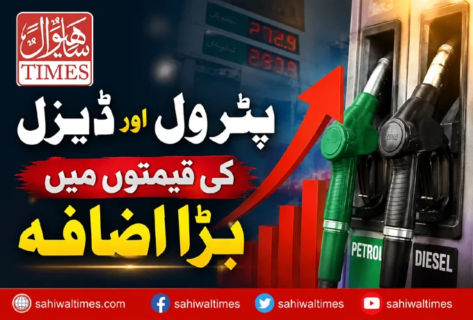 Petrol Diesel Price Hike Today